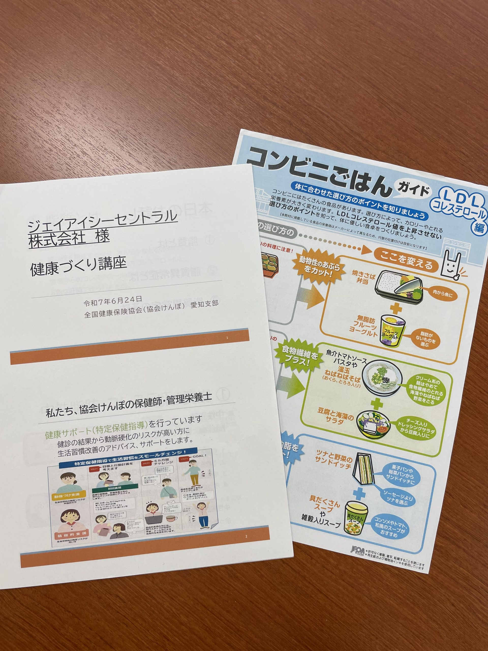 健康づくり講座を開催しています