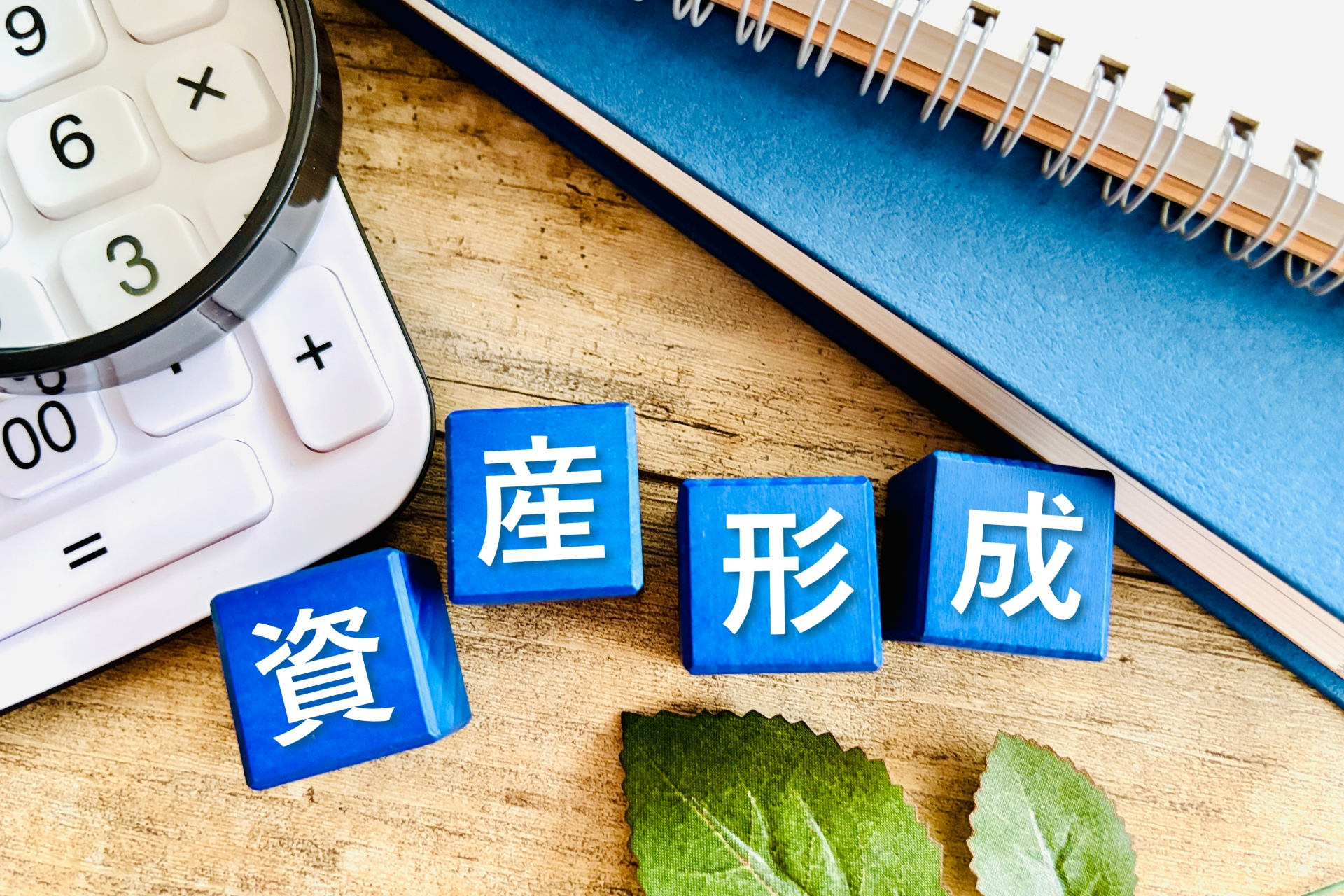 ニュース・コラム｜『投資』と『ギャンブル』の違い｜ジェイアイシーセントラル