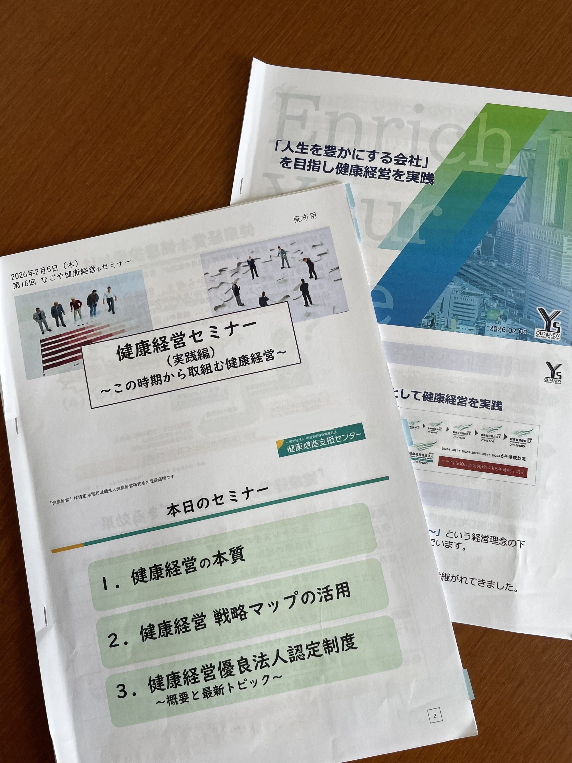 なごや健康経営セミナーに参加しました