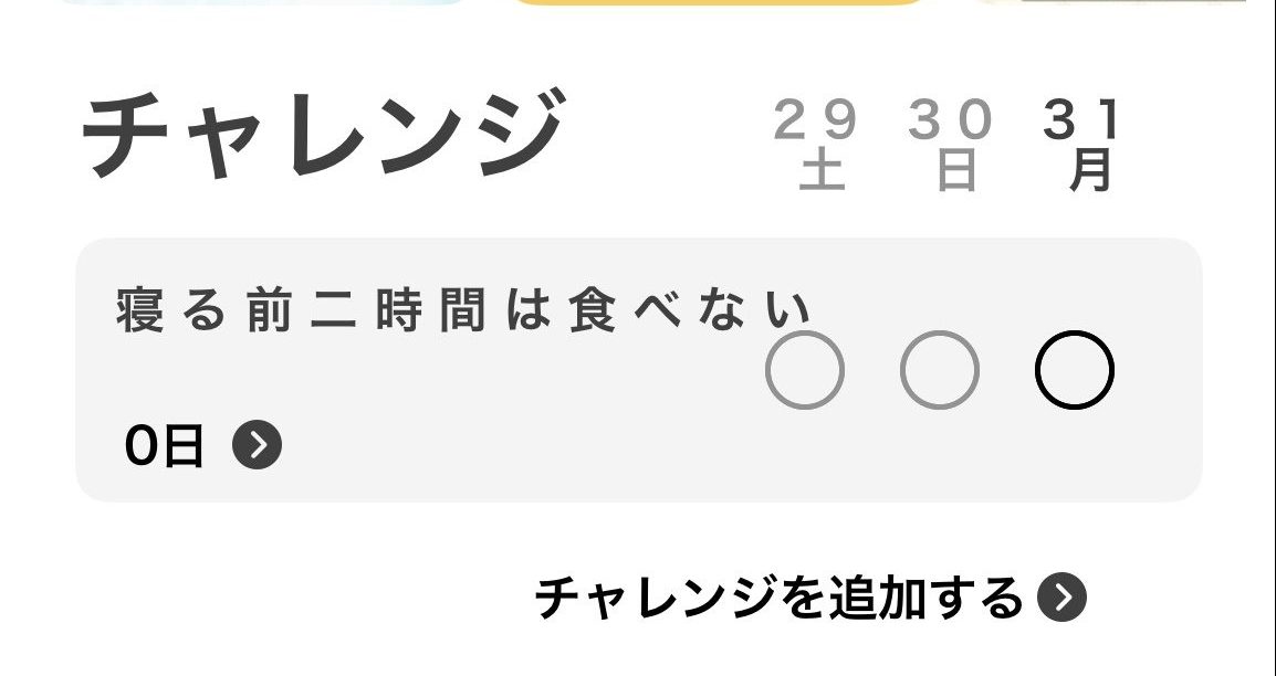 保護中: 「あいち健康プラス」を活用した健康習慣づくりを開始しました